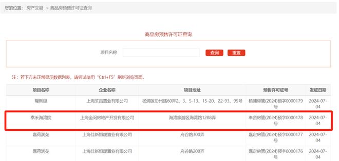 米乐M6：百度热搜@奉贤泰禾海上院子售楼处发布：项目地址@最新房价(图2)