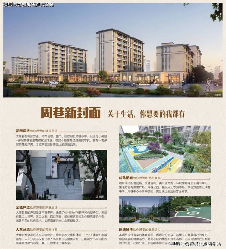 花园洋房慈溪大塘名都：60-138㎡全生命周期户型周巷芯低密社区定义舒适新范本(图2)