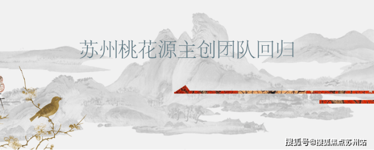 米乐M6平台：蓝城丹枫云庐：宋风院墅领航苏州湾300万补贴助力安家正当时(图7)