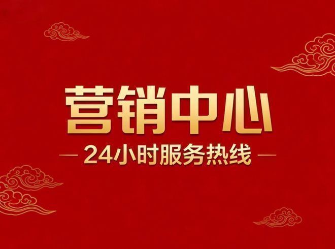 海上清和玺售楼处@海上清和玺售楼处发布：书写未来尊尚生活(图9)