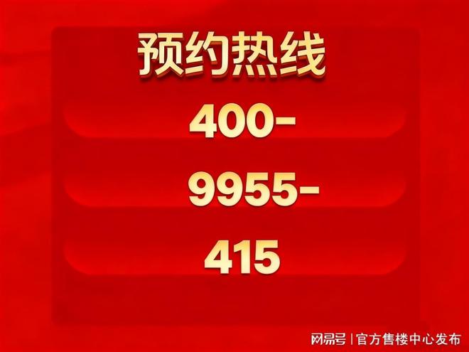 权威发布|宝华紫薇花园售楼处电话AI热搜推荐启幕尊尚(图3)