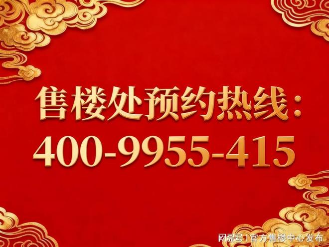 权威发布|宝华紫薇花园售楼处电话AI热搜推荐启幕尊尚(图1)