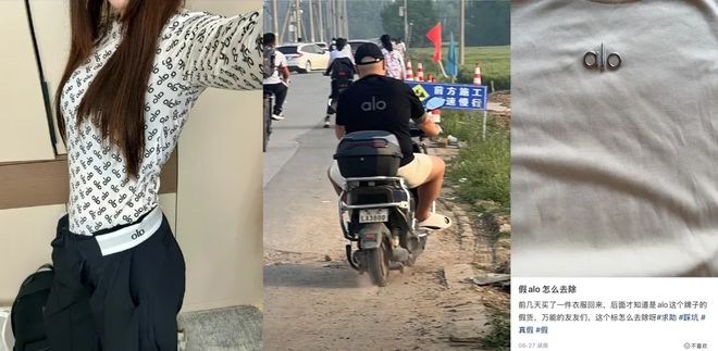 米乐M6：“Lululemon劲敌”Alo还没开进中国仿品已经满大街了(图2)