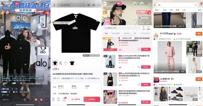 米乐M6：“Lululemon劲敌”Alo还没开进中国仿品已经满大街了(图3)