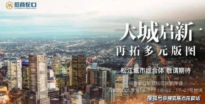 米乐M6：♐招商时代潮派售楼处发布：TOD40大城泗泾多元生活新引擎(图19)