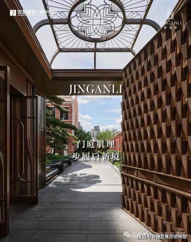 静安里售楼处电话静安里售楼中心电话楼盘百科首页网站楼盘测评中心百科首页网站24小时热线(图6)