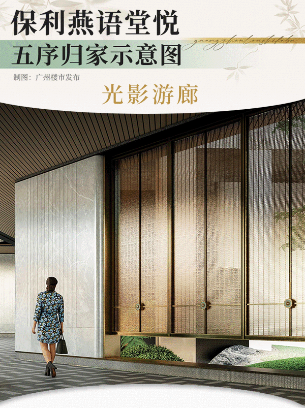 米乐M6:60米“门王”实景首曝!海珠西改善客坐不住了!(图13)