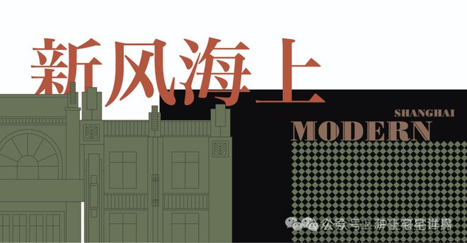 ◈静安里上海静安里售楼处发布：风貌大宅等你来！(图22)