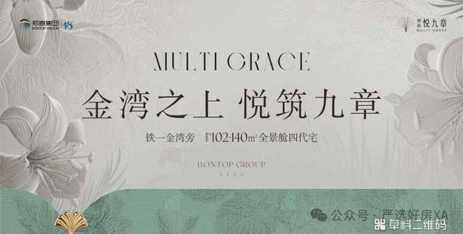 2025♐西安邦泰悦九章售楼处—邦泰悦九章最新楼讯——房天下(图3)