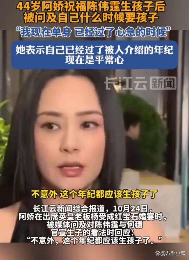 米乐M6平台：阿娇回应什么时候要孩子顺其自然(图1)