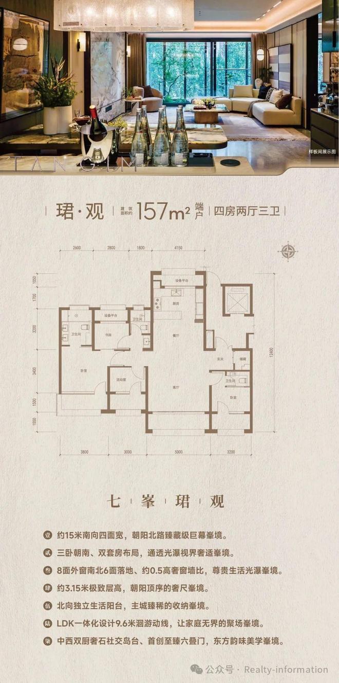 重磅官推|朝观天珺售楼处发布:朝观天珺启幕鼎级尊邸奢境(图5)
