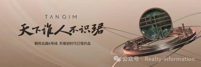 重磅官推|朝观天珺售楼处发布:朝观天珺启幕鼎级尊邸奢境(图1)