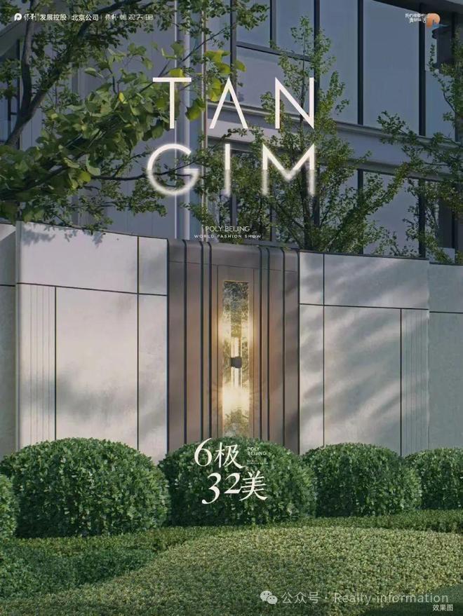 重磅官推|朝观天珺售楼处发布:朝观天珺启幕鼎级尊邸奢境(图14)