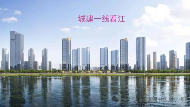 售楼处首页——2025独家消息!武汉【城建江南岸】璀璨来袭!(图2)
