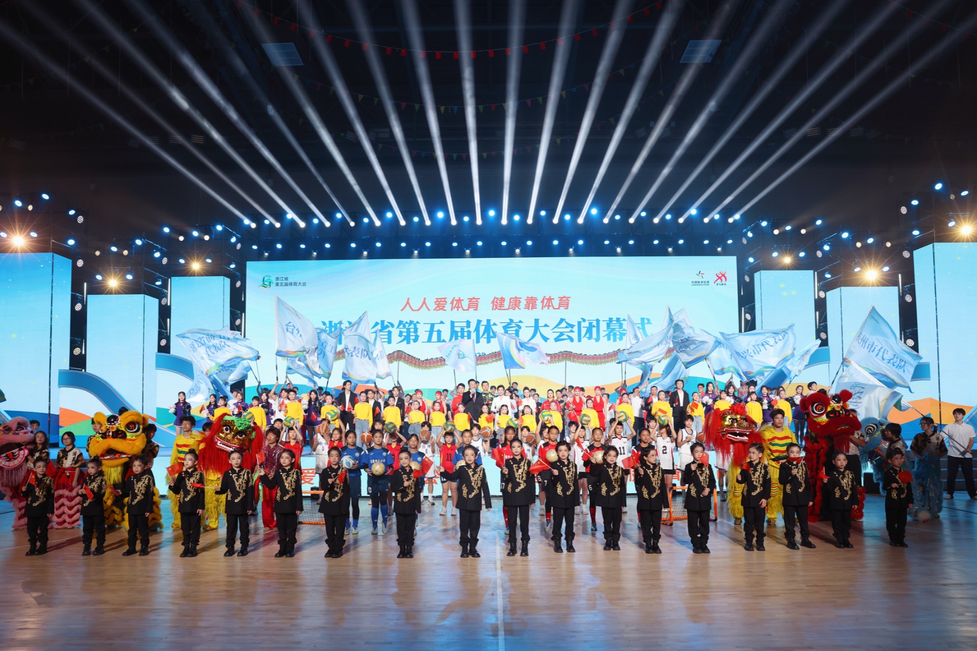 闭幕不“落幕”浙江省第五届体育大会于台州顺利闭幕(图1)