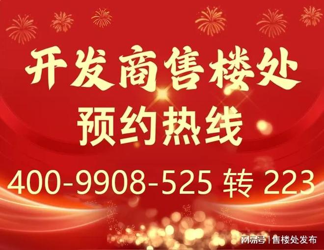 ⚡·西派天河序豪宅热搜NO1®售楼处发布：高性价比品质生活!(图1)