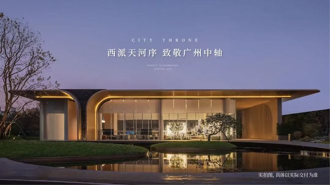 ⚡·西派天河序豪宅热搜NO1®售楼处发布：高性价比品质生活!(图3)