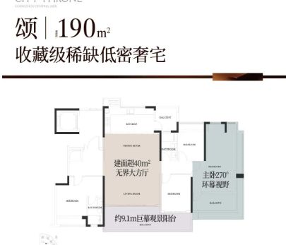 ⚡·西派天河序豪宅热搜NO1®售楼处发布：高性价比品质生活!(图6)