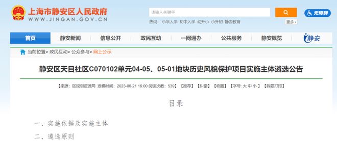 【聚焦双11】®2025静安里售楼处发布:上海静安里执掌城市核心(图2)