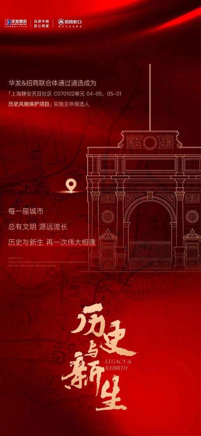 【聚焦双11】®2025静安里售楼处发布:上海静安里执掌城市核心(图3)