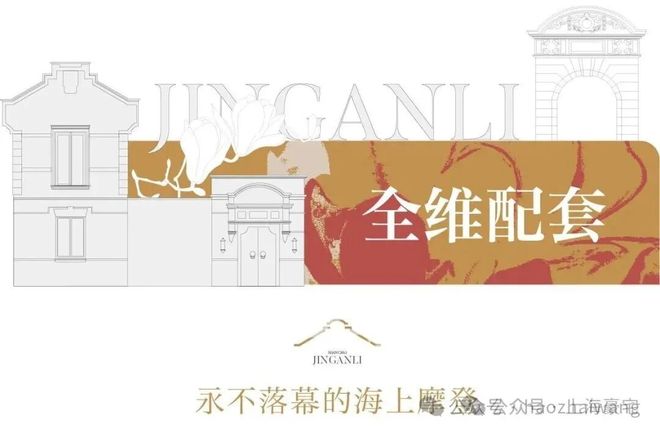 【聚焦双11】®2025静安里售楼处发布:上海静安里执掌城市核心(图10)