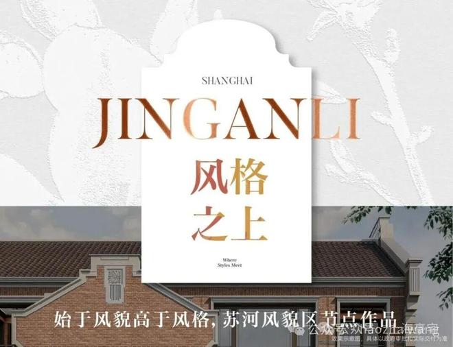 【聚焦双11】®2025静安里售楼处发布:上海静安里执掌城市核心(图16)