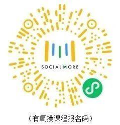 米乐M6：4项课程报名！这个健身中心市民健身夜校（秋季班）开启(图5)