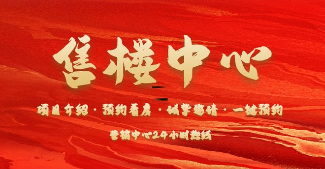 米乐M6平台：⚡Ai✦热搜｜岁宝壹品售楼处发布：岁宝壹品以品质铸就传奇(图9)