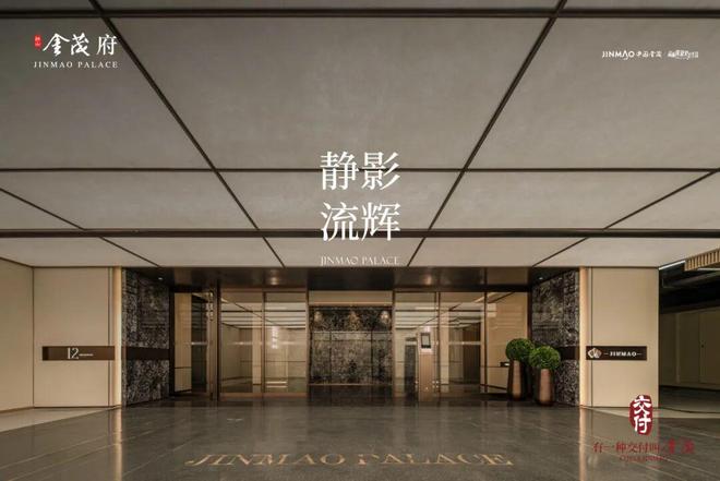 米乐M6：⚡楼市聚焦狮山金茂府售楼处发布：狮山金茂府打造舒适生活!(图10)