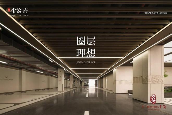 米乐M6：⚡楼市聚焦狮山金茂府售楼处发布：狮山金茂府打造舒适生活!(图8)