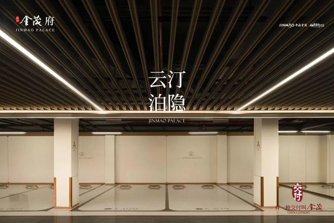 米乐M6：⚡楼市聚焦狮山金茂府售楼处发布：狮山金茂府打造舒适生活!(图11)