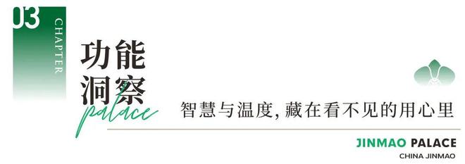 米乐M6：⚡楼市聚焦狮山金茂府售楼处发布：狮山金茂府打造舒适生活!(图12)