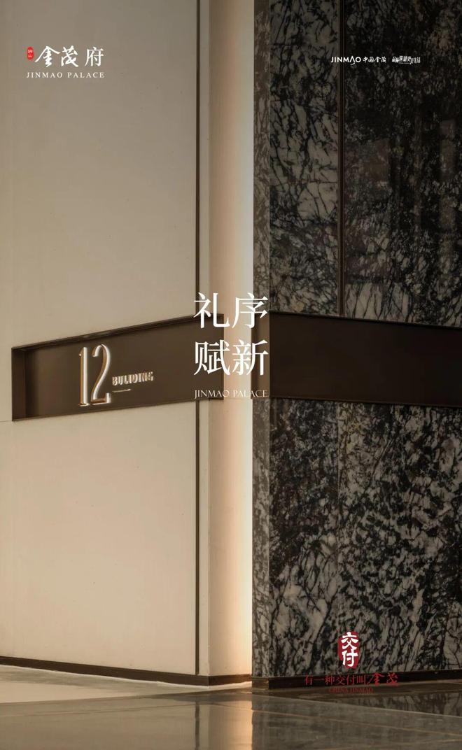 米乐M6：⚡楼市聚焦狮山金茂府售楼处发布：狮山金茂府打造舒适生活!(图19)