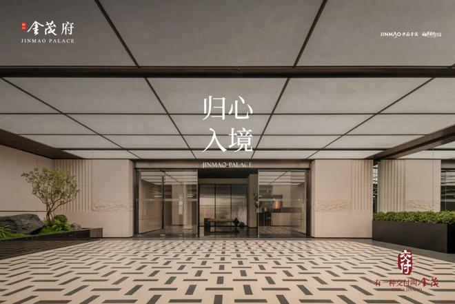 米乐M6：⚡楼市聚焦狮山金茂府售楼处发布：狮山金茂府打造舒适生活!(图16)