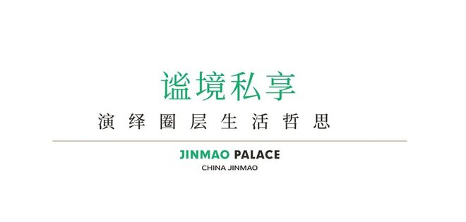 米乐M6：⚡楼市聚焦狮山金茂府售楼处发布：狮山金茂府打造舒适生活!(图15)