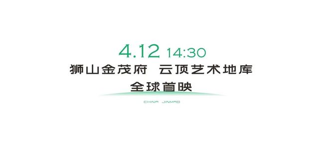 米乐M6：⚡楼市聚焦狮山金茂府售楼处发布：狮山金茂府打造舒适生活!(图20)