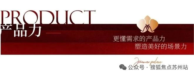 米乐M6：⚡楼市聚焦狮山金茂府售楼处发布：狮山金茂府打造舒适生活!(图27)
