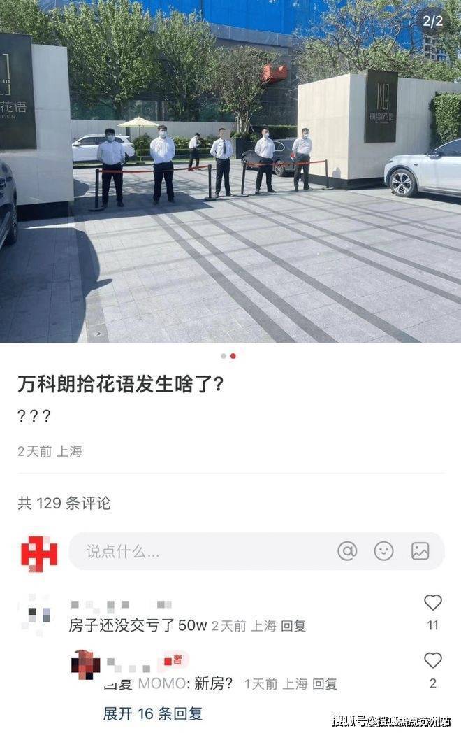 聚焦双11♓️万科朗拾花语售楼处电话♓️黄金中环线C位！(图4)