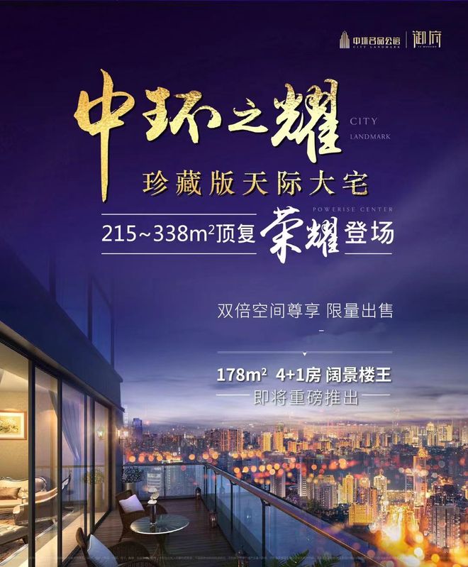 聚焦中环名品公馆售楼处发布：中环名品公馆品质铸就传奇(图6)