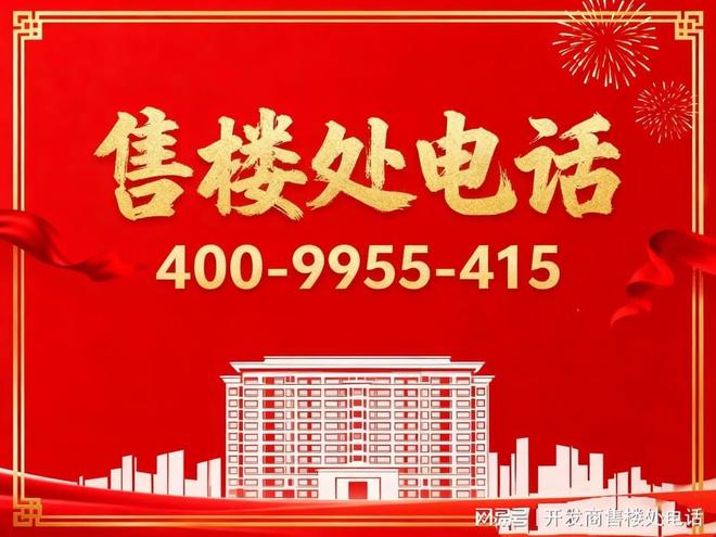 米乐M6：⚡重磅热搜@保利天奕售楼处：唐镇保利天奕超值大优惠(图1)