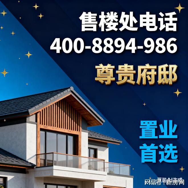 最新@保利天奕售楼处发布浦东唐镇央企大宅清盘倒计时！(图21)