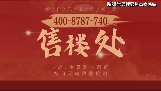 热搜NO1华发海上都荟售楼处发布：洞泾标杆力作全解析宜居范本(图2)