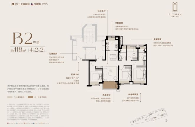 聚焦保利天奕售楼处发布：唐镇保利天奕领航理想人居!(图6)