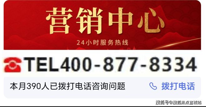 米乐M6平台:2025静安里售楼处发布@一文读懂静安里优缺点测评!(图1)
