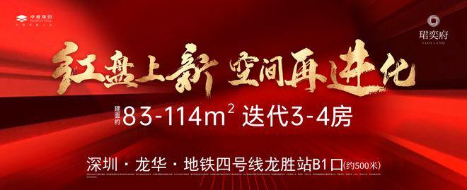火热中！卓越珺奕府售楼处发布：卓越珺奕府打造理想品质生活(图1)