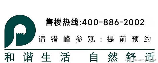 保利虹桥和颂、3站虹桥枢纽总价280-580万面积91-139平一梯一户(图3)