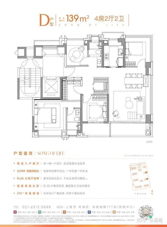 保利虹桥和颂、3站虹桥枢纽总价280-580万面积91-139平一梯一户(图12)