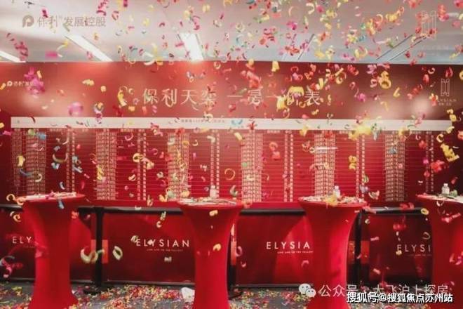 保利天奕【新盘】售楼处最新发布：景实景曝光-上海房天下(图3)