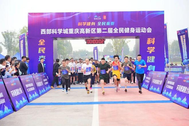 国家级！重庆高新区获“全国群众体育先进单位”称号(图3)