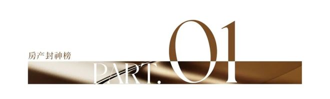 好房焕新季迎来生动答卷！广州东这个盘强势征服市场(图1)